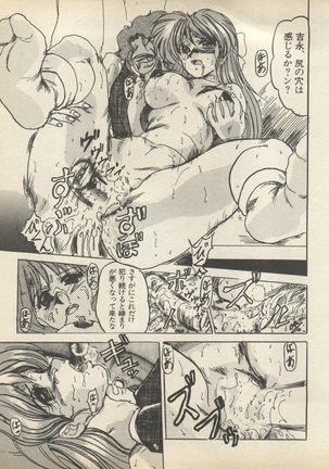 Shin Bishoujo Shoukougun 2 Mirai Hen - Page 182