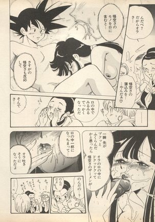 Shin Bishoujo Shoukougun 2 Mirai Hen - Page 187