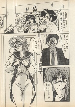 Shin Bishoujo Shoukougun 2 Mirai Hen - Page 174