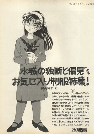Shin Bishoujo Shoukougun 2 Mirai Hen - Page 64