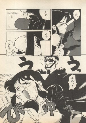 Shin Bishoujo Shoukougun 2 Mirai Hen - Page 38