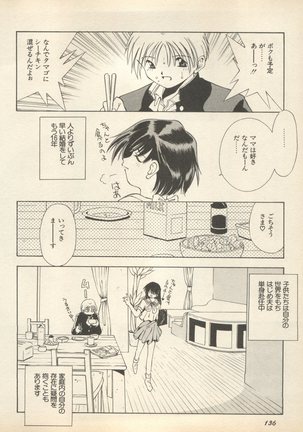 Shin Bishoujo Shoukougun 2 Mirai Hen - Page 143