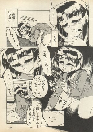 Shin Bishoujo Shoukougun 2 Mirai Hen - Page 56