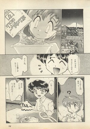 Shin Bishoujo Shoukougun 2 Mirai Hen - Page 82