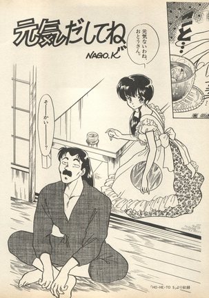 Shin Bishoujo Shoukougun 2 Mirai Hen - Page 97
