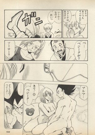 Shin Bishoujo Shoukougun 2 Mirai Hen - Page 190
