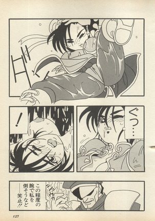 Shin Bishoujo Shoukougun 2 Mirai Hen - Page 134
