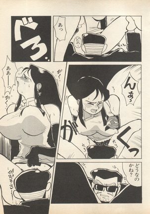 Shin Bishoujo Shoukougun 2 Mirai Hen - Page 36