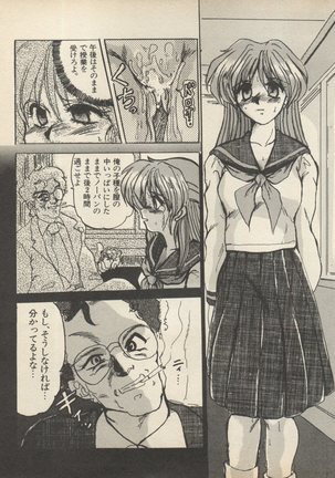 Shin Bishoujo Shoukougun 2 Mirai Hen - Page 172