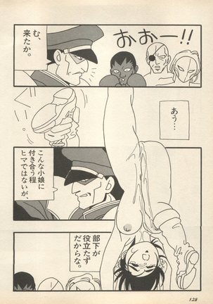 Shin Bishoujo Shoukougun 2 Mirai Hen - Page 135