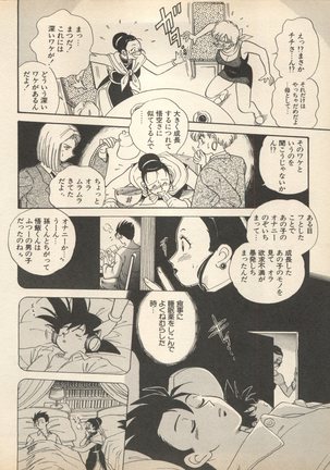 Shin Bishoujo Shoukougun 2 Mirai Hen - Page 195