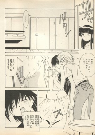 Shin Bishoujo Shoukougun 2 Mirai Hen - Page 151
