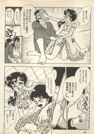 Shin Bishoujo Shoukougun 2 Mirai Hen - Page 99
