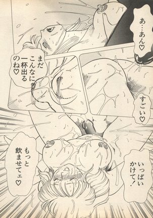Shin Bishoujo Shoukougun 2 Mirai Hen - Page 193