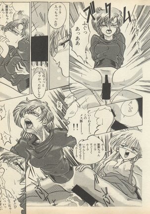 Shin Bishoujo Shoukougun 2 Mirai Hen - Page 128