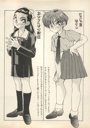 Shin Bishoujo Shoukougun 2 Mirai Hen - Page 67