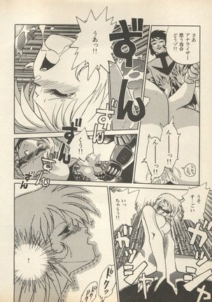 Shin Bishoujo Shoukougun 2 Mirai Hen - Page 117