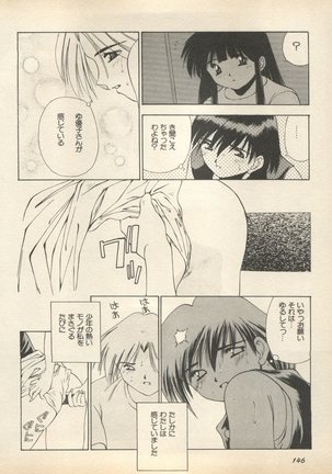 Shin Bishoujo Shoukougun 2 Mirai Hen - Page 153
