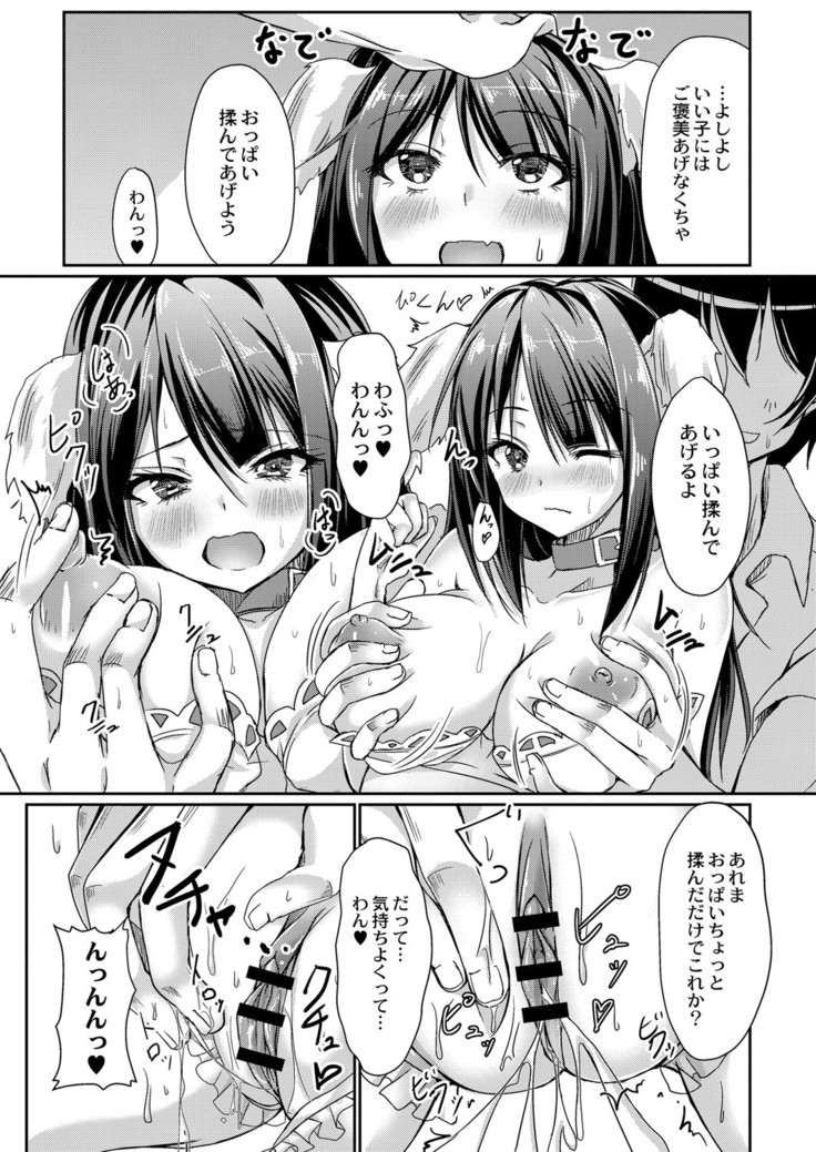 どヘンタイな彼女