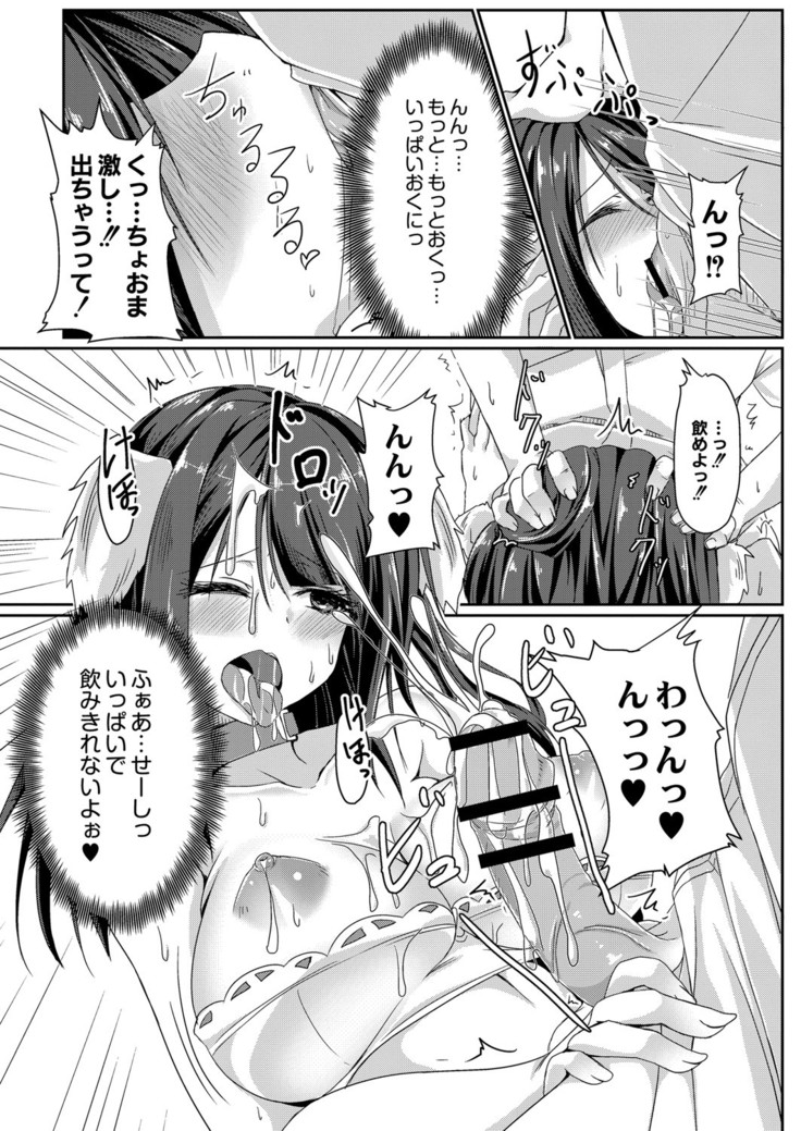どヘンタイな彼女