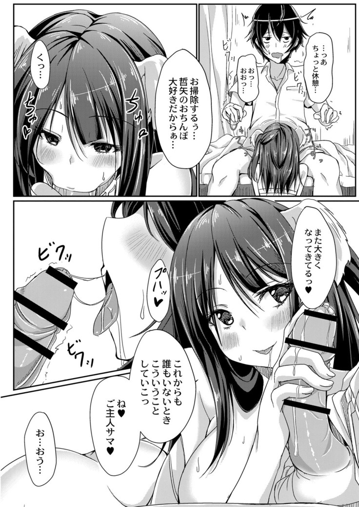 どヘンタイな彼女