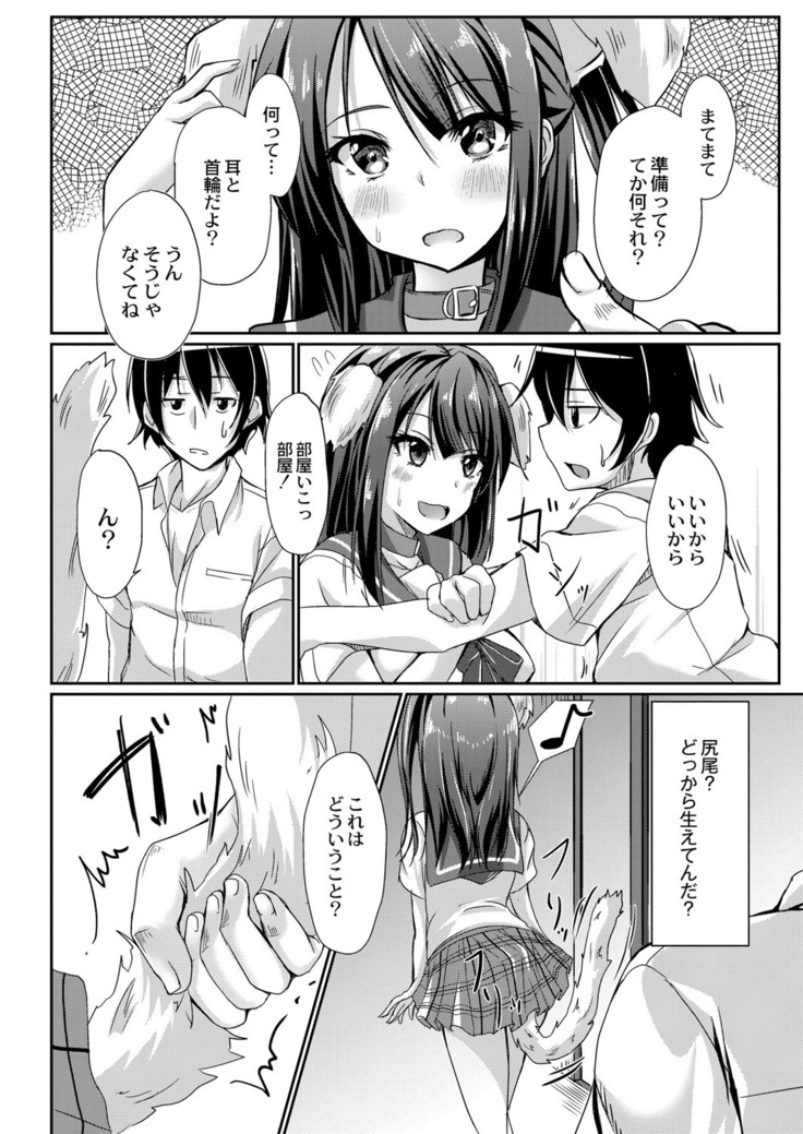 どヘンタイな彼女