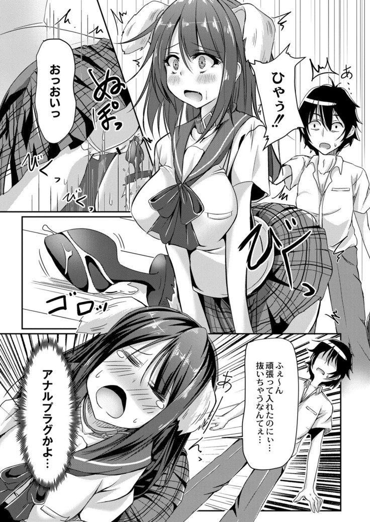 どヘンタイな彼女