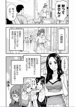 Chichikuri MAX Midarana Switch ga Haitta Onee-san no Baai Page #8