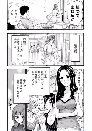 Chichikuri MAX Midarana Switch ga Haitta Onee-san no Baai - Page 8