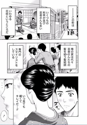 Chichikuri MAX Midarana Switch ga Haitta Onee-san no Baai Page #259