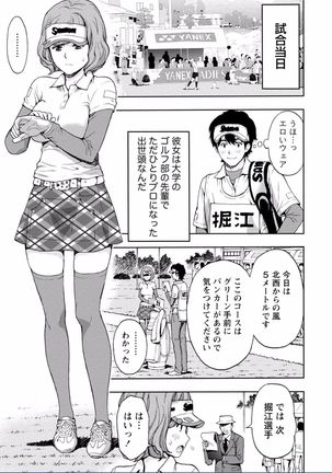 Chichikuri MAX Midarana Switch ga Haitta Onee-san no Baai Page #199
