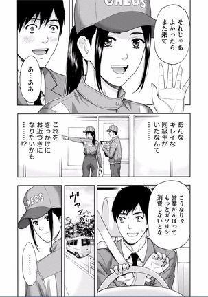 Chichikuri MAX Midarana Switch ga Haitta Onee-san no Baai Page #154