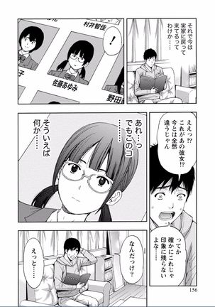 Chichikuri MAX Midarana Switch ga Haitta Onee-san no Baai Page #156