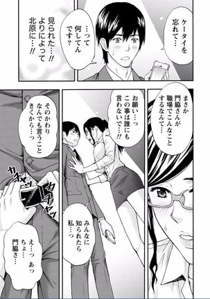 Chichikuri MAX Midarana Switch ga Haitta Onee-san no Baai Page #63