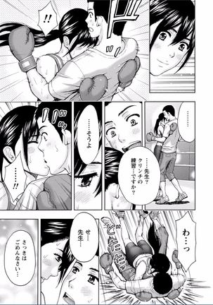 Chichikuri MAX Midarana Switch ga Haitta Onee-san no Baai Page #311