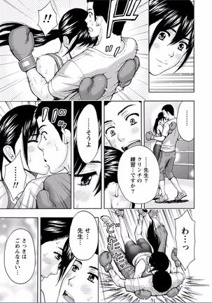 Chichikuri MAX Midarana Switch ga Haitta Onee-san no Baai - Page 311