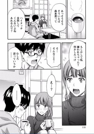 Chichikuri MAX Midarana Switch ga Haitta Onee-san no Baai Page #118
