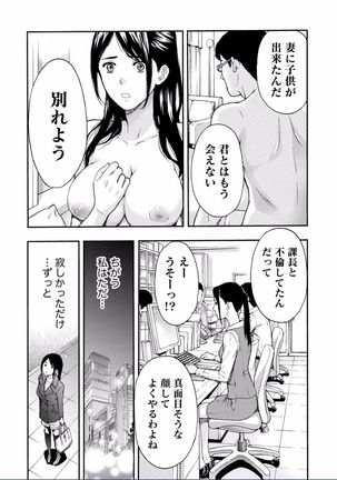 Chichikuri MAX Midarana Switch ga Haitta Onee-san no Baai Page #92