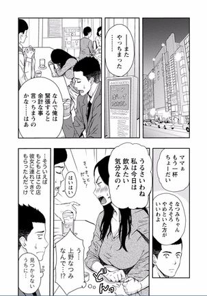 Chichikuri MAX Midarana Switch ga Haitta Onee-san no Baai Page #243
