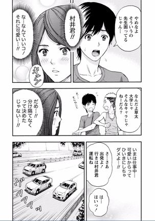 Chichikuri MAX Midarana Switch ga Haitta Onee-san no Baai Page #30