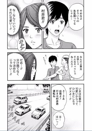 Chichikuri MAX Midarana Switch ga Haitta Onee-san no Baai - Page 30