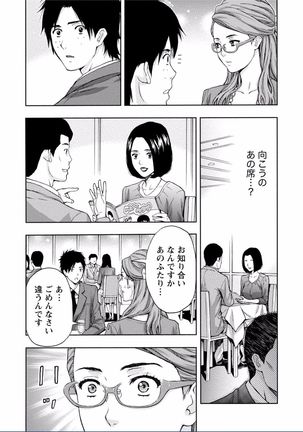 Chichikuri MAX Midarana Switch ga Haitta Onee-san no Baai Page #223