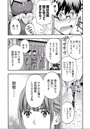 Chichikuri MAX Midarana Switch ga Haitta Onee-san no Baai Page #111