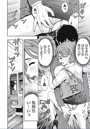 Chichikuri MAX Midarana Switch ga Haitta Onee-san no Baai Page #80