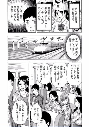 Chichikuri MAX Midarana Switch ga Haitta Onee-san no Baai Page #262