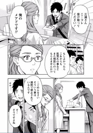 Chichikuri MAX Midarana Switch ga Haitta Onee-san no Baai Page #218