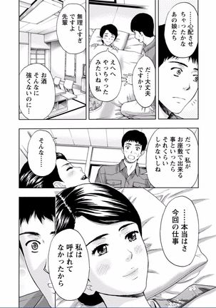 Chichikuri MAX Midarana Switch ga Haitta Onee-san no Baai Page #267
