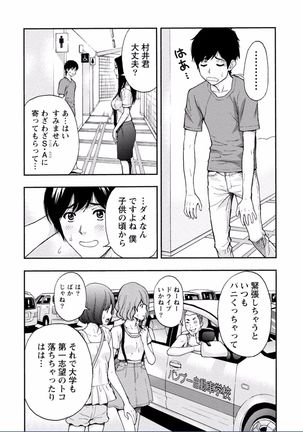 Chichikuri MAX Midarana Switch ga Haitta Onee-san no Baai Page #32