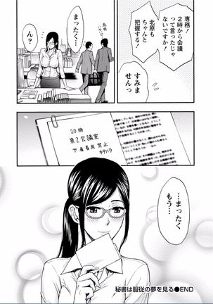 Chichikuri MAX Midarana Switch ga Haitta Onee-san no Baai Page #70