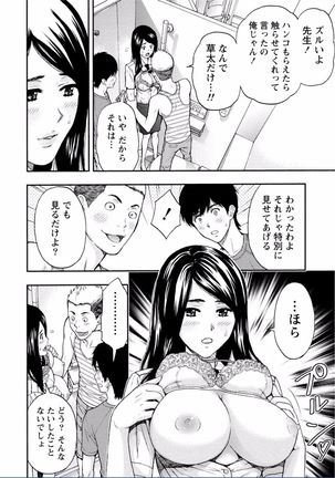 Chichikuri MAX Midarana Switch ga Haitta Onee-san no Baai Page #38